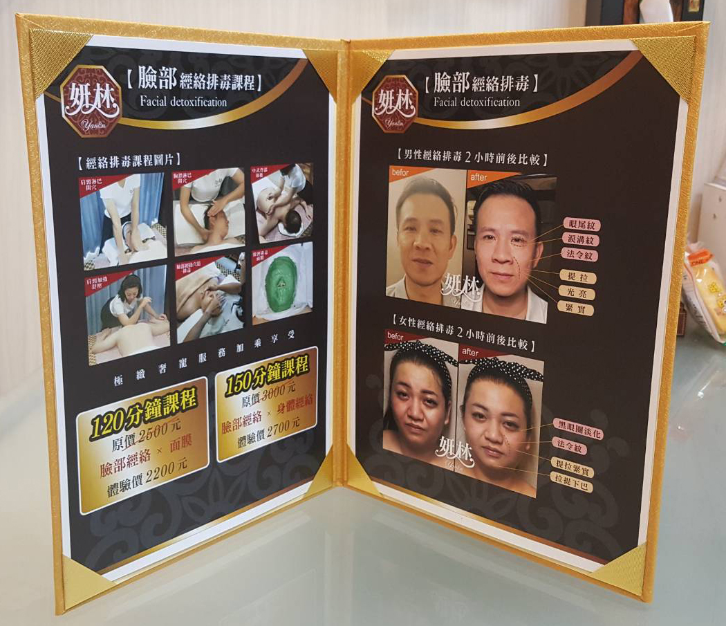 臉部經絡排毒優惠體驗活動